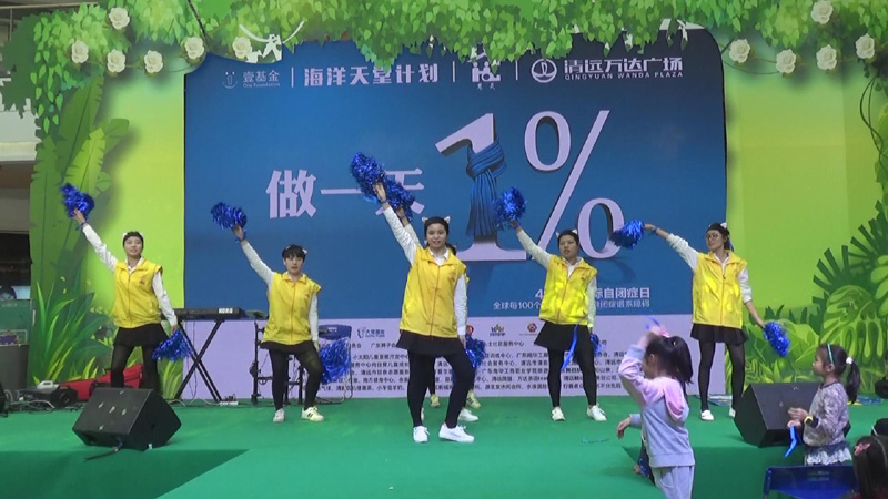表演