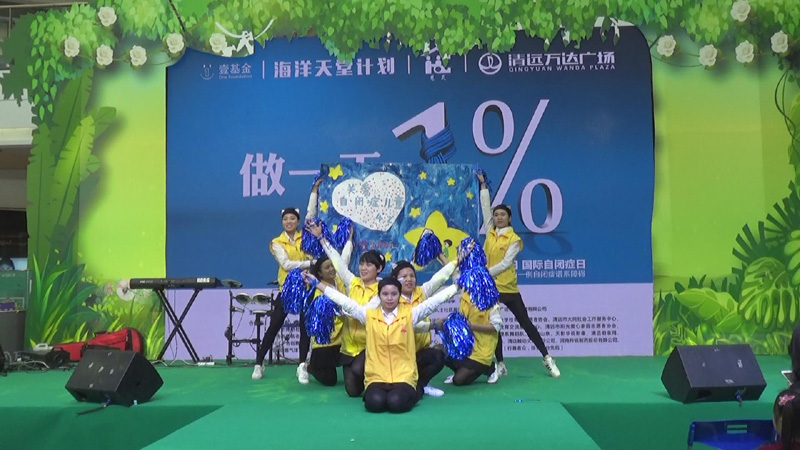 表演