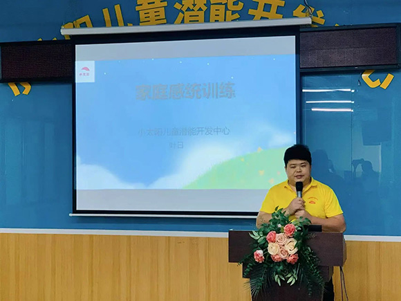 《家庭感统训练》~ 培训分享(图2)